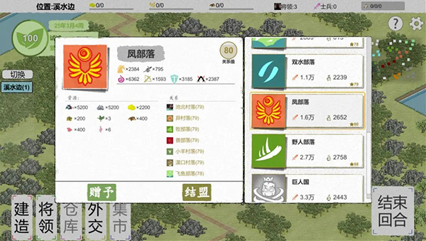 纸上部落2新手攻略3