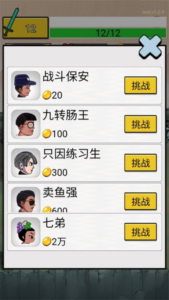 最牛剑客新手教程图片5