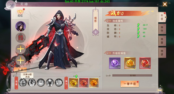 仙梦奇缘手游截图2