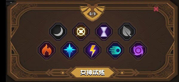 无序次元女神好感系统介绍截图4