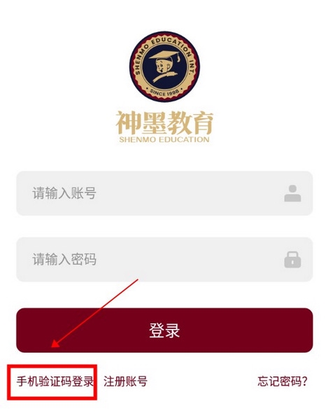 神墨教育app怎么登录1