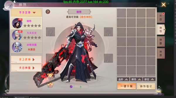 仙梦奇缘手游截图5