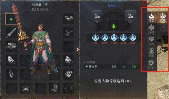 傲世龙城屠龙服图片7