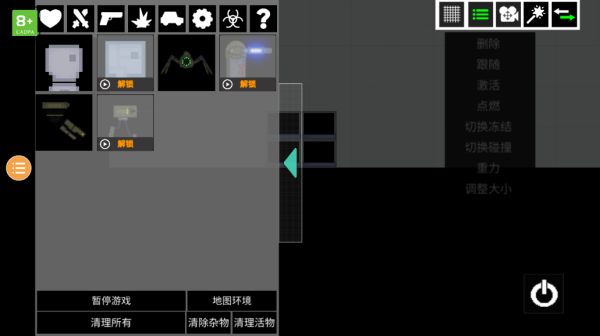 人类游乐场2手机版图片