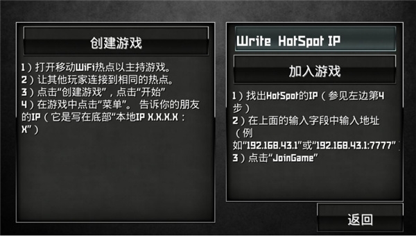 怎么联机的截图3