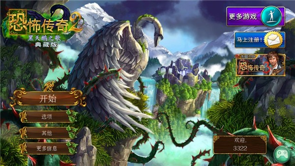 恐怖传奇2黑天鹅之歌图片