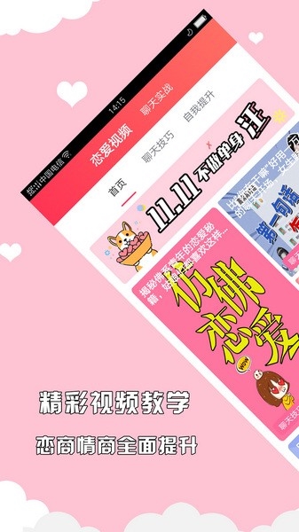 聊天回复神器图片2