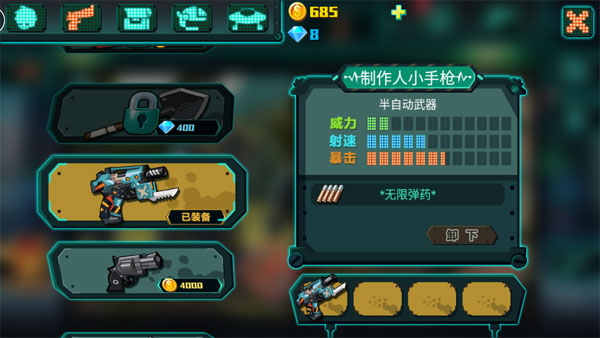 萌僵尸大战3武器图鉴1