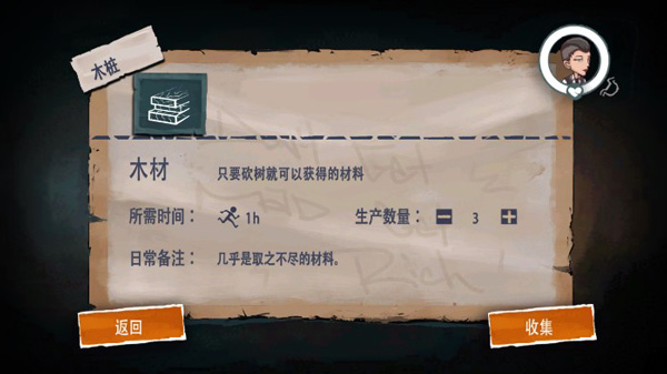 29天警察叔叔攻略图片2