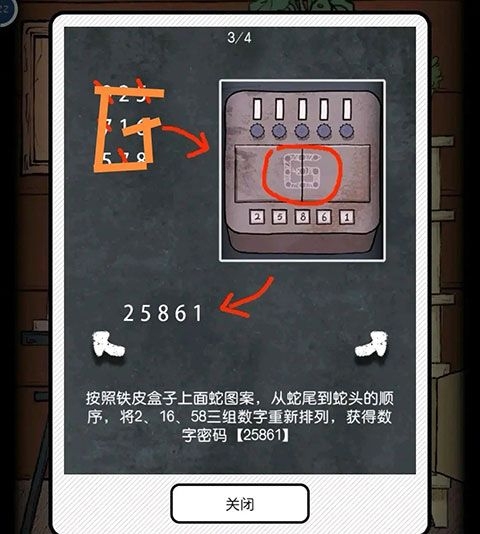 非常调查局魂器第一章攻略图片27