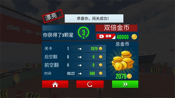 摩托特技极限闯关赛新手教程图片9