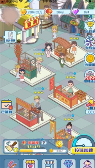 我的小吃街游戏玩法1