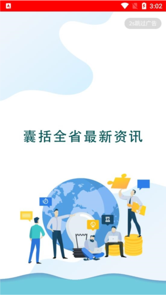 云上汤阴软件截图1