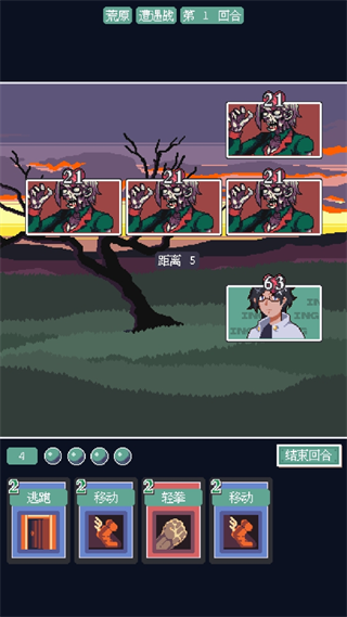 废土新世界游戏教程截图4