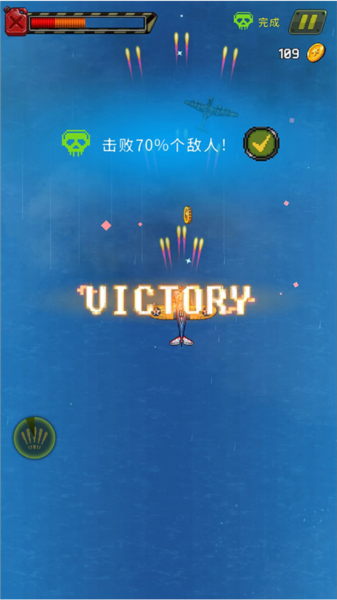 街机射击1945游戏攻略图片8