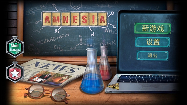 失忆症amnesia图片