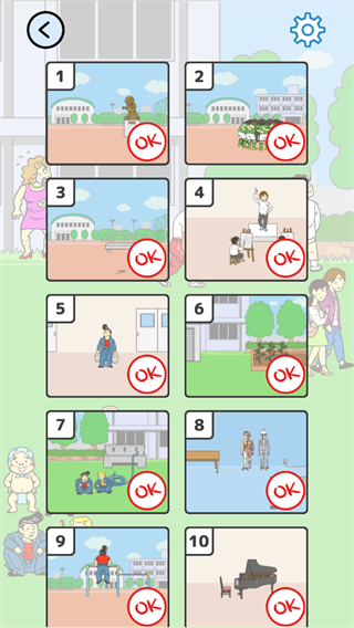 我要翘课游戏截图1