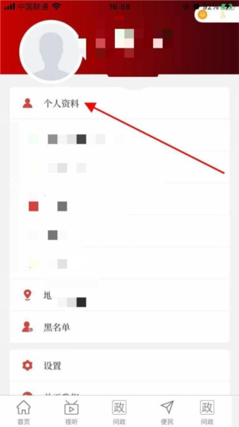 云上汤阴软件截图5