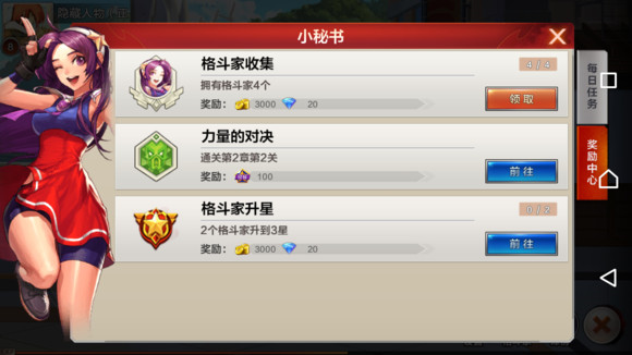 拳皇命运钻石获取技巧