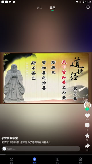 爱奇艺遍知APP使用教程