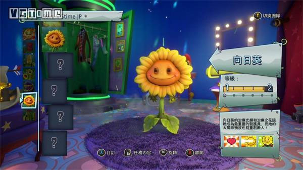 植物大战僵尸花园战争2手机版截图4