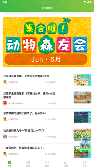 动森助手使用教程1