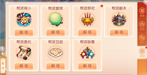 如何获得帮贡的截图2