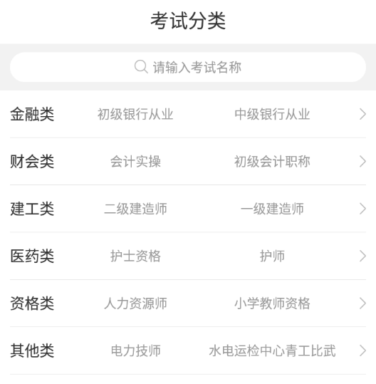 真题下载方法介绍1