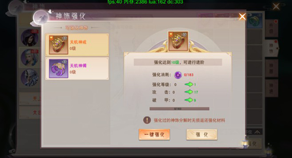 仙梦奇缘手游截图6