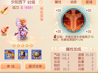 稀世灵兽大圣培养心得的截图4