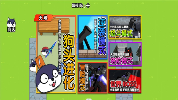 狗狗暗区突围图片