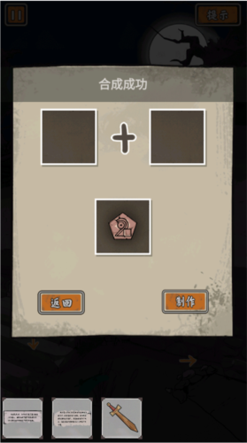 山村老屋鬼嫁衣游戏攻略图片23