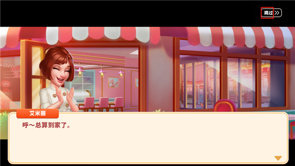 我的餐厅狂热烹饪新手攻略2