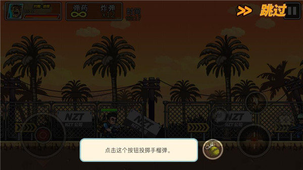 枪火兄弟新手攻略图片8