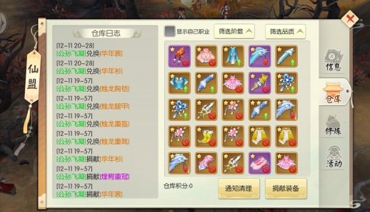 游戏攻略的截图11