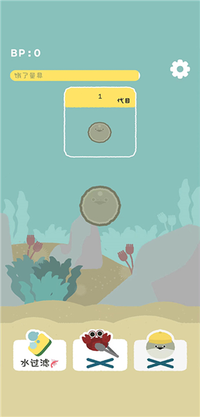 萨卡班甲鱼新手攻略图片4