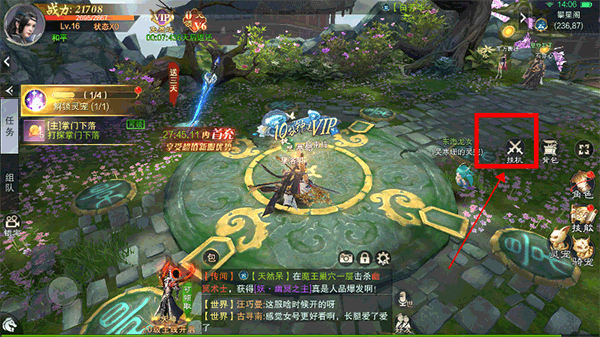 剑心吟手游攻略截图1