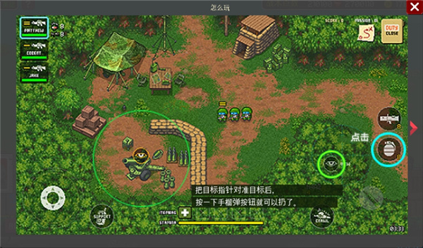 第六战队装甲部队游戏攻略图片5