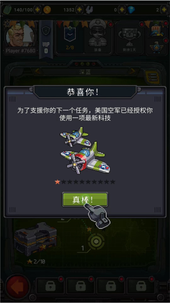 街机射击1945游戏攻略图片10