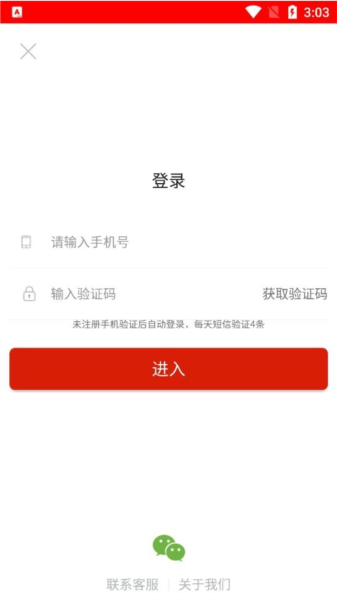 云上汤阴软件截图4