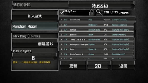 怎么联机的截图6