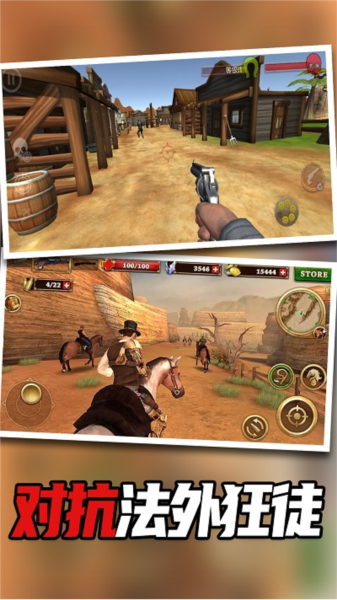 西部荒野求生国际服截图1