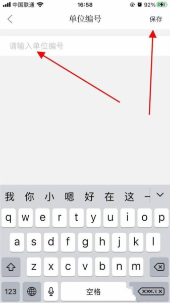 云上汤阴软件截图7