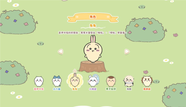 口袋吉伊卡哇角色介绍图片3