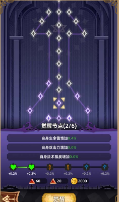 求和之路游戏截图4