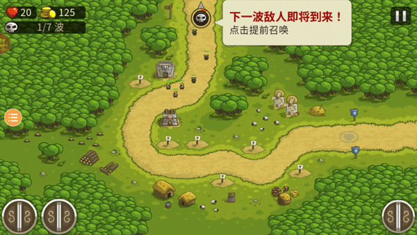 皇家守卫保卫战游戏玩法