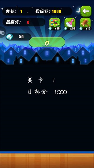 碰碰熊新手攻略图片2