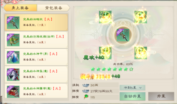 绿色征途怀旧版截图3