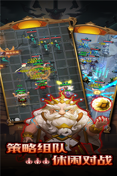 求和之路游戏截图14