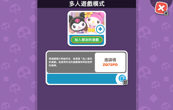 hello kitty岛屿冒险新手攻略截图7
